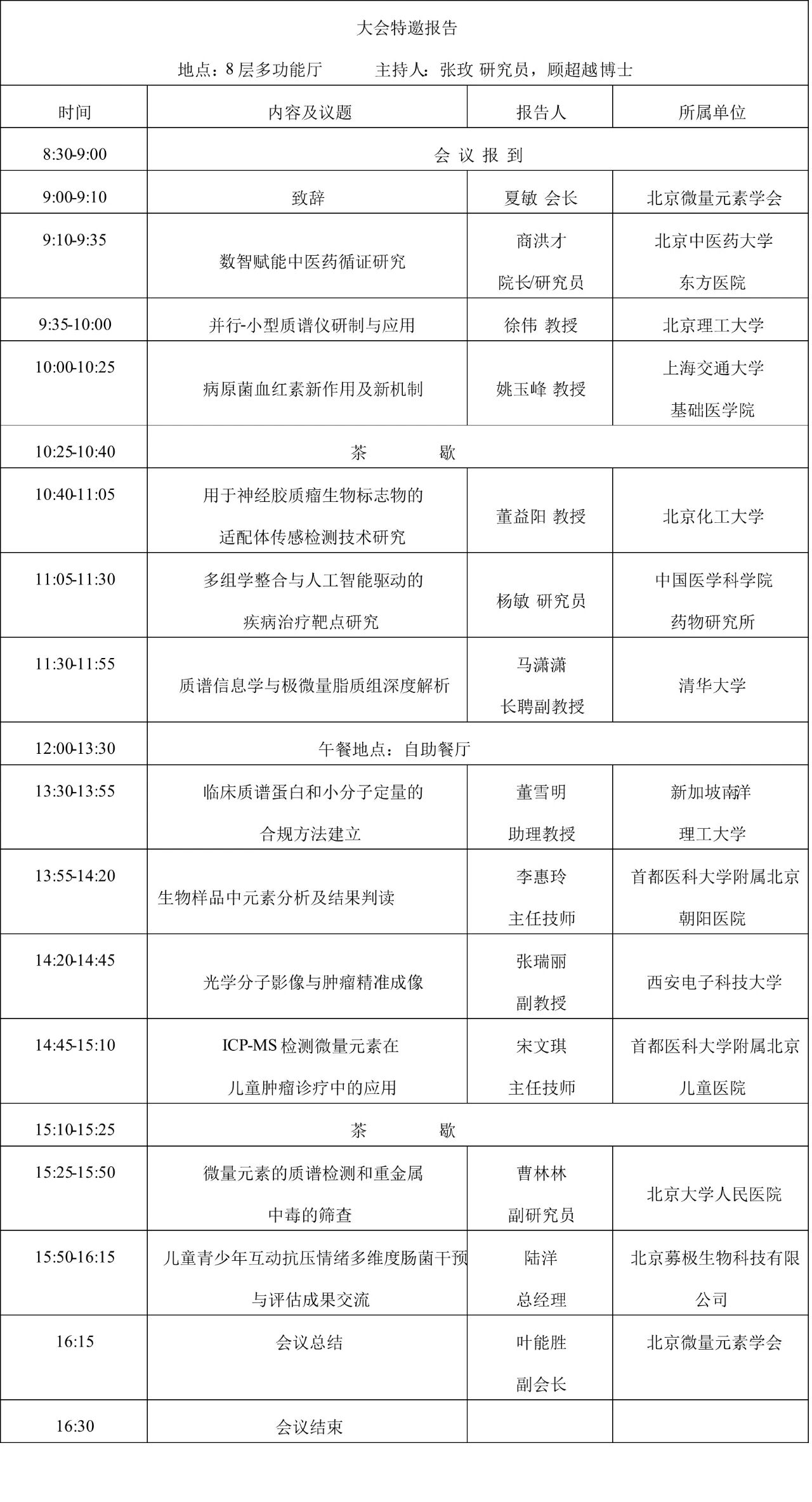 微信图片_20251209142632_1107_194.jpg